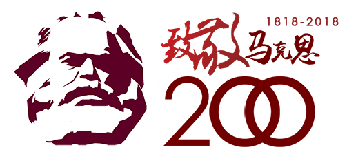 致敬马克思logo